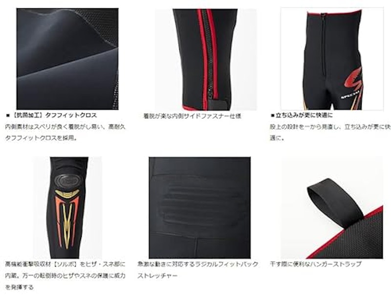 スペシャルタイツ 2