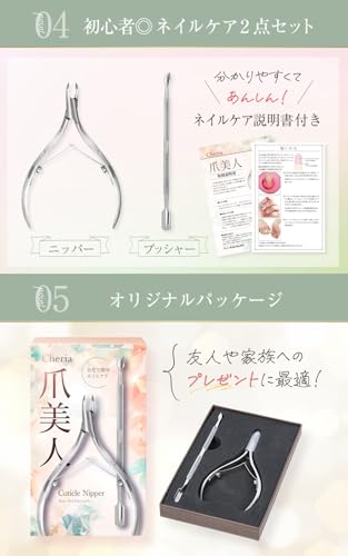 キューティクルニッパーのおすすめ人気ランキング【2025年