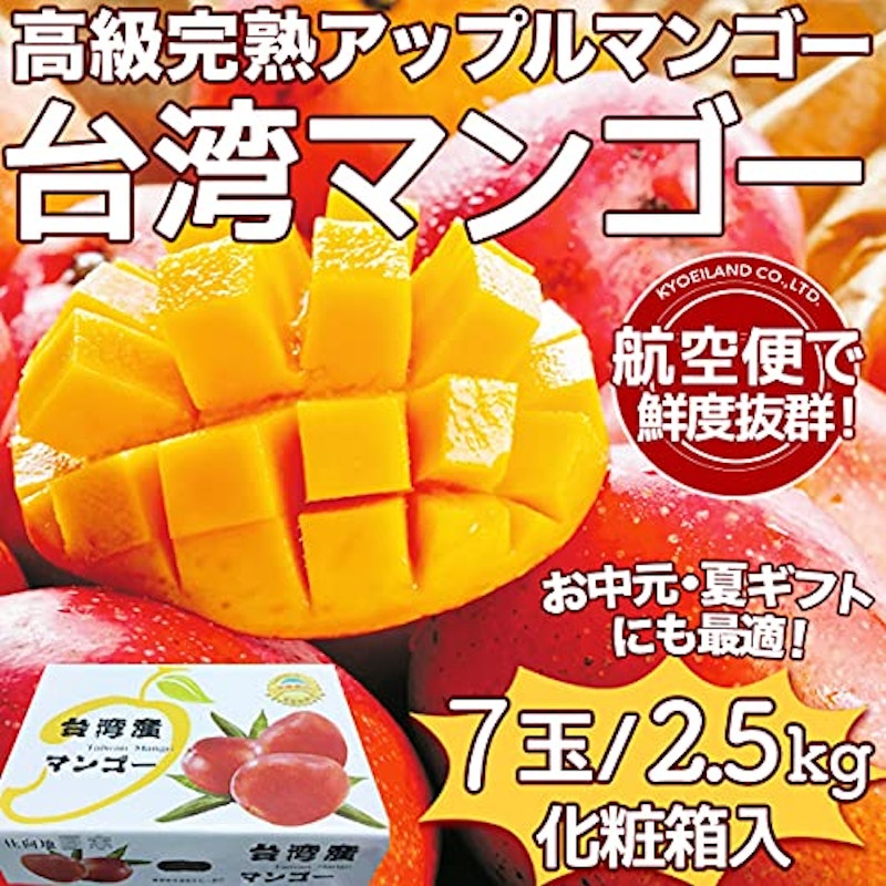 完熟台湾アップルマンゴー 2