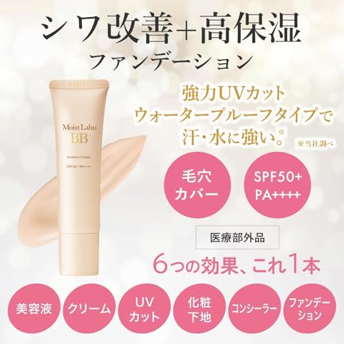 BBエッセンスクリーム 2