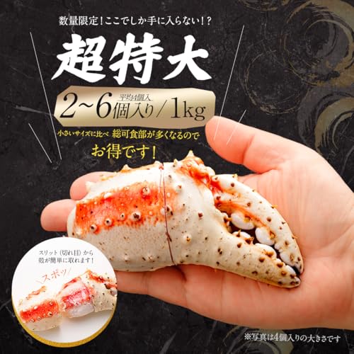 ディメール タラバガニ爪 3