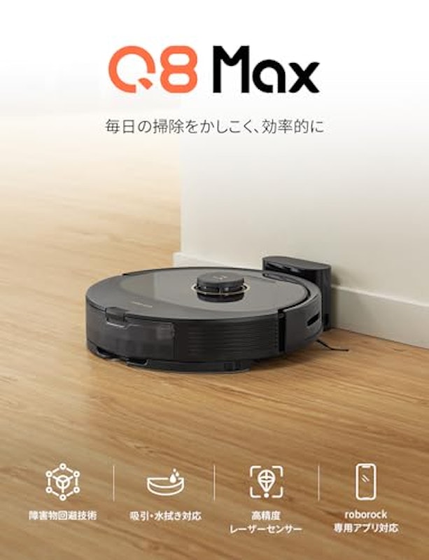 Q8 Max 2