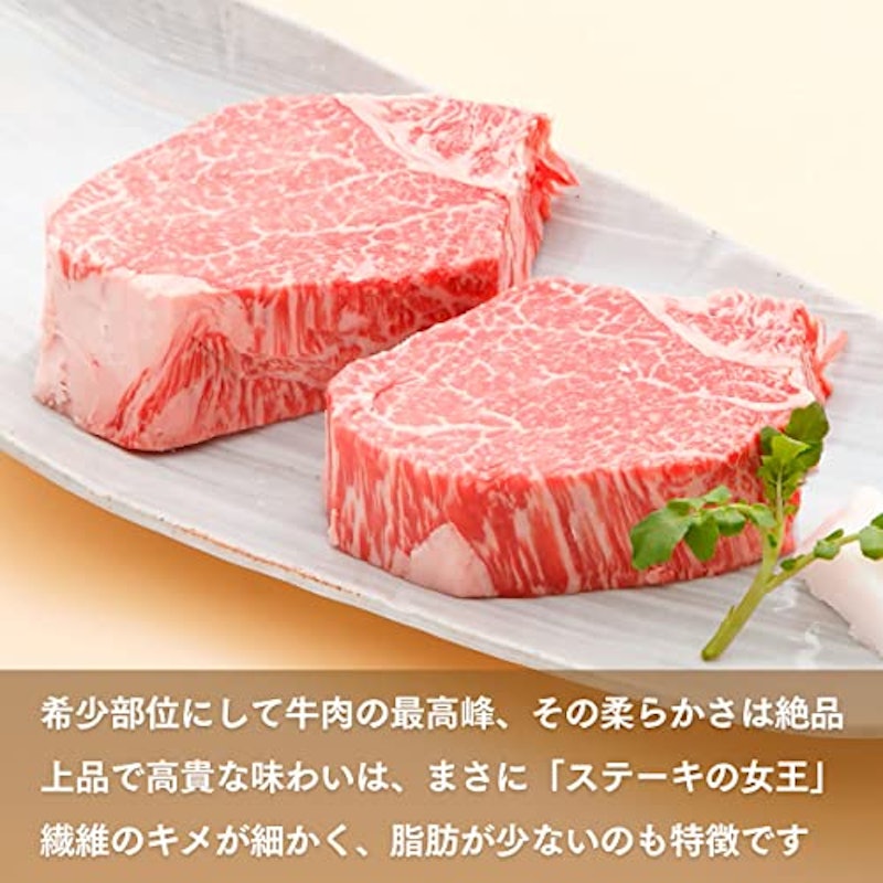 神戸牛 ヒレステーキ 4