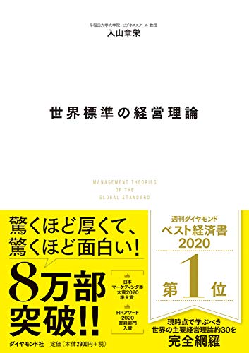 2023年】経営本のおすすめ人気ランキング50選 mybest