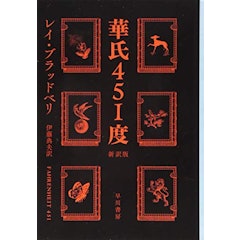 21年 初心者向けsf小説のおすすめ人気ランキング30選 Mybest 21年 初心者向けsf小説のおすすめ人気ランキング30選 Mybest