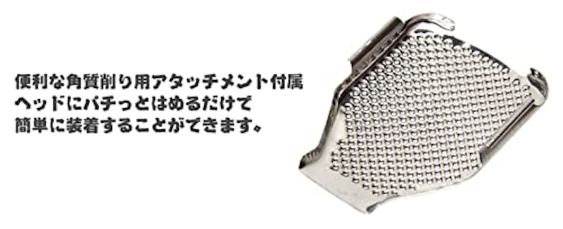 魚の目カッター 4