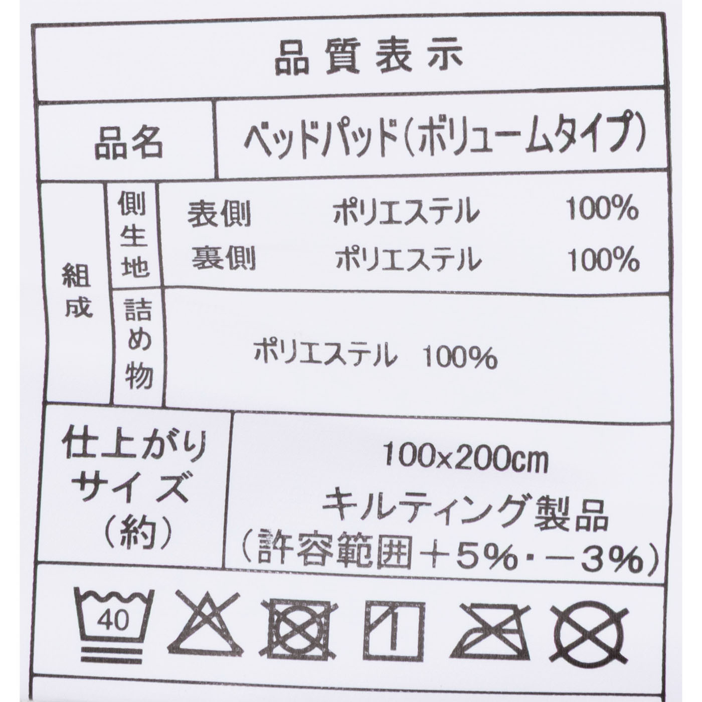 ベッドパッド ふっくらタイプ 7