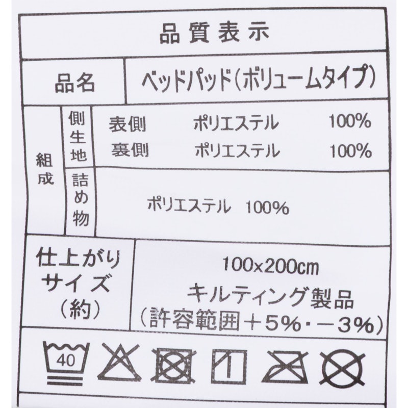 ベッドパッド ふっくらタイプ 7