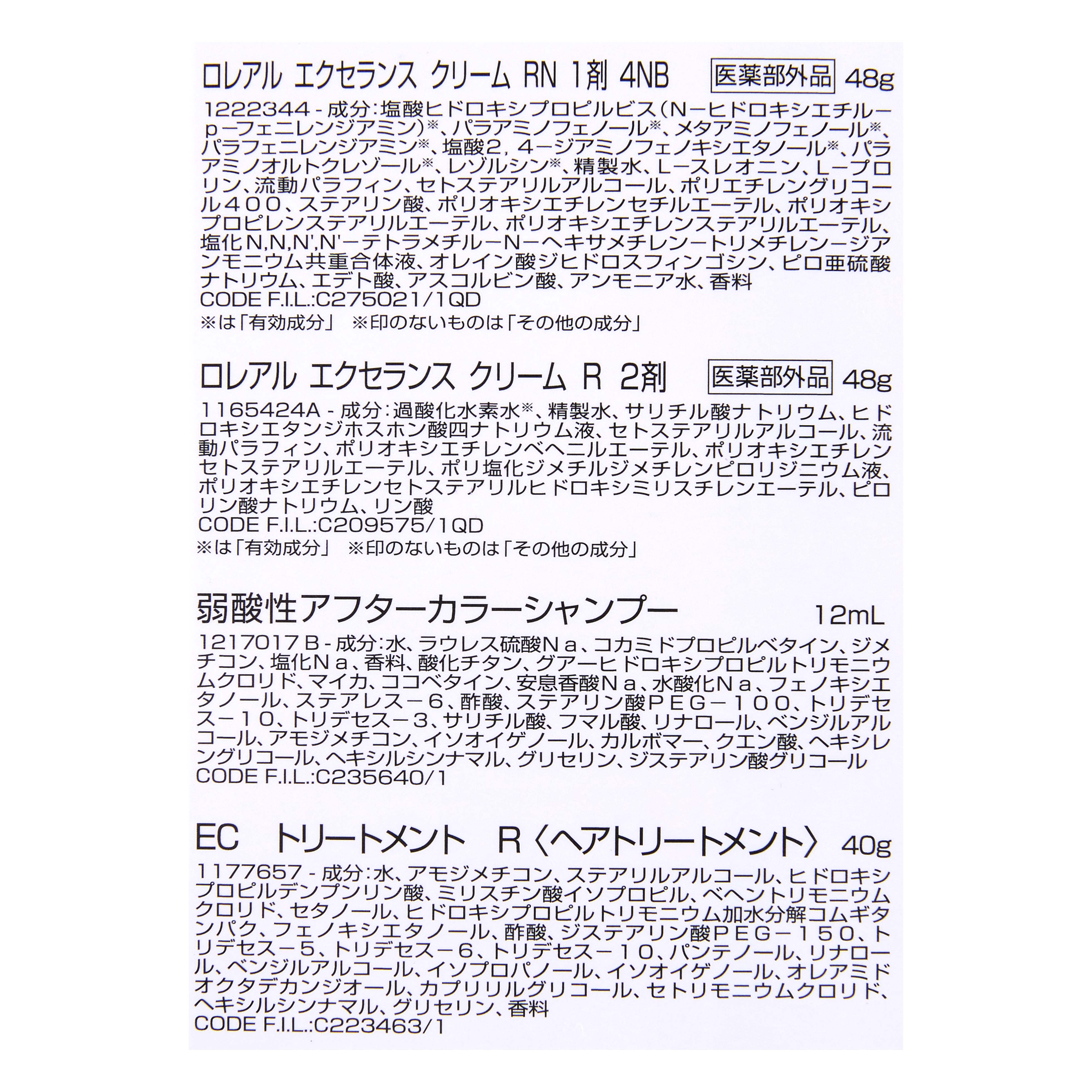 エクセランス クリームタイプ 3