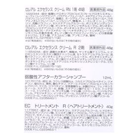 日本ロレアル LOREAL PARIS エクセランス クリームタイプを検証レビュー!白髪染めヘアカラーの選び方も紹介 3