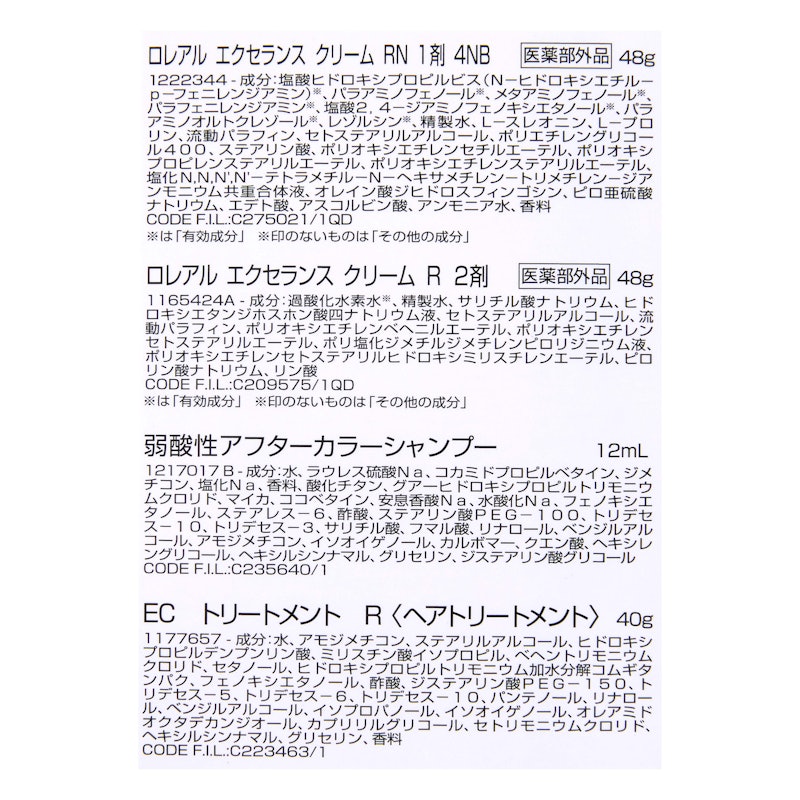 エクセランス クリームタイプ 3