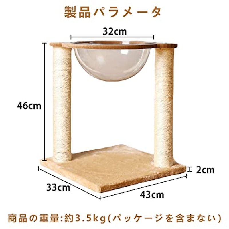 猫用スクラッチポスト 3