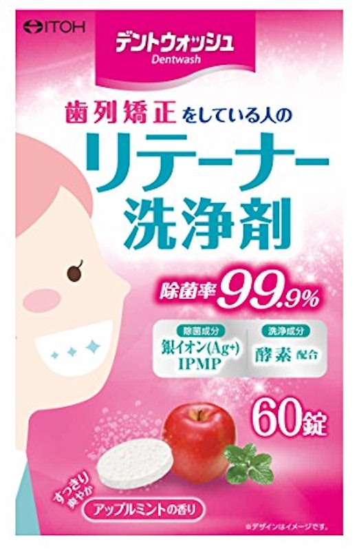 リテーナー洗浄剤 1