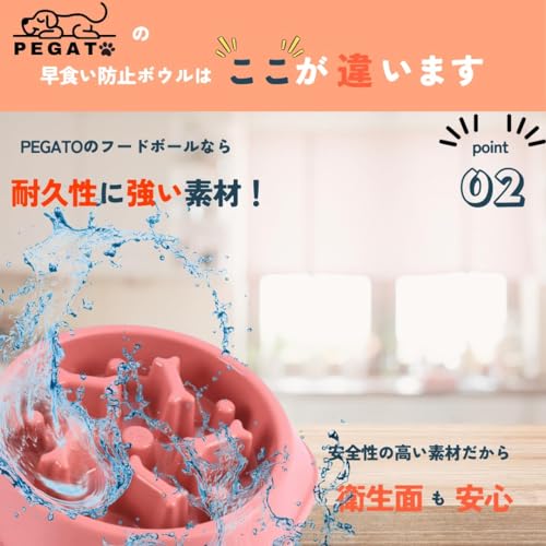 フードボール 4