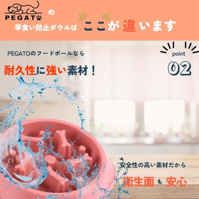 フードボール 4