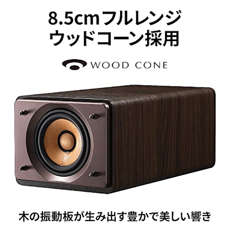 ウッドコーン コンパクトコンポーネントシステム 2
