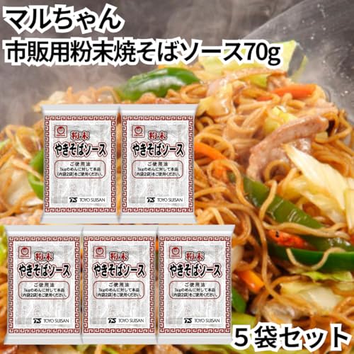 粉末焼きそばソース 2