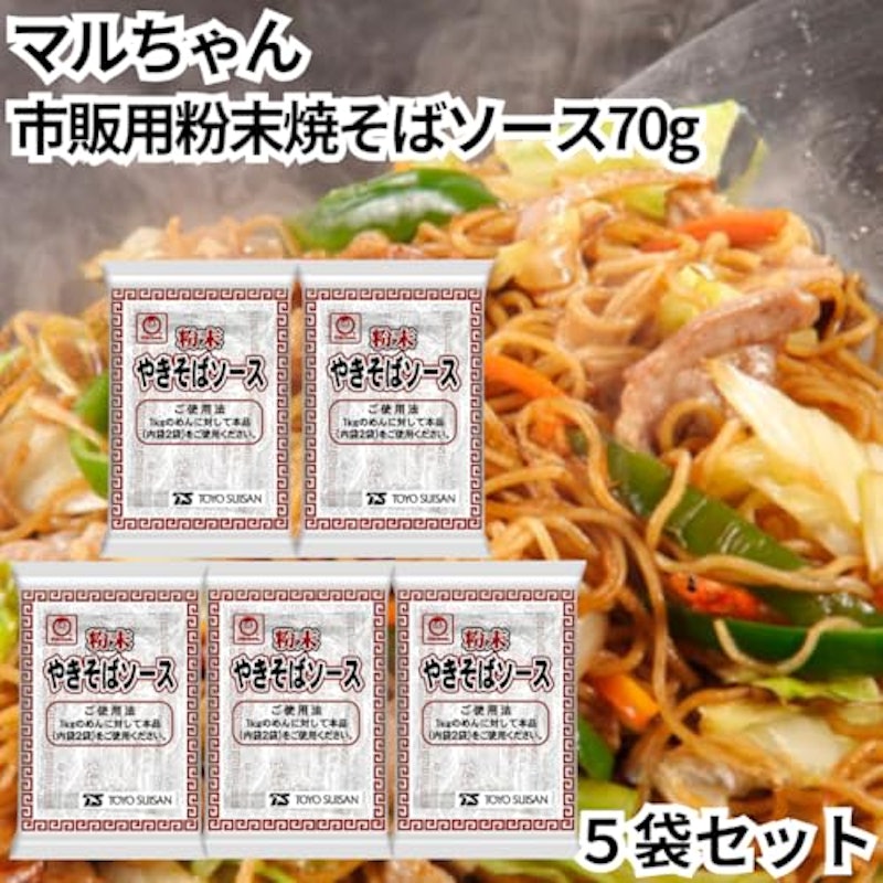 粉末焼きそばソース 2