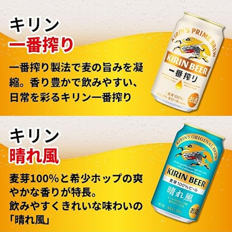 国産ビール 飲み比べ12本セット 5