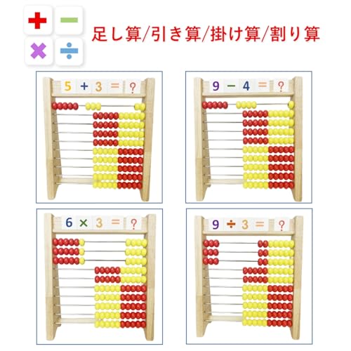 100玉そろばん 4