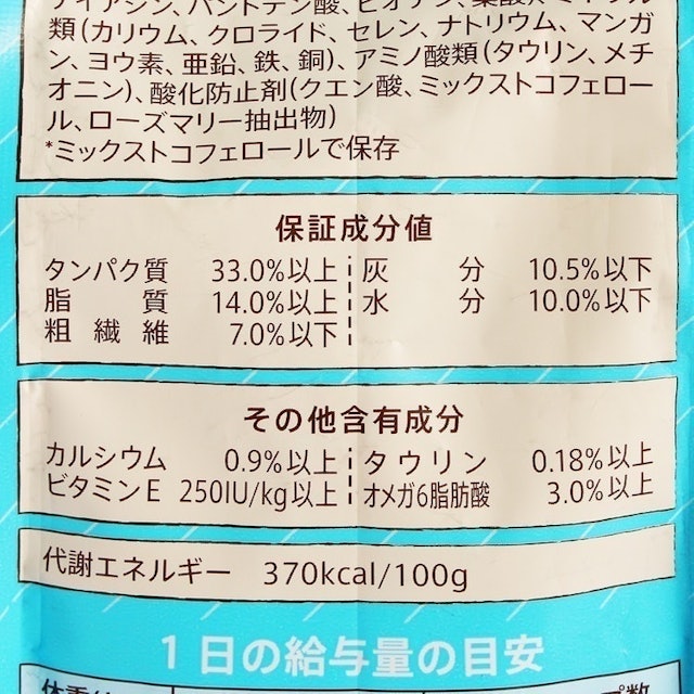 ニュートロ 避妊 去勢猫アダルト白身魚を全30商品と比較 口コミや評判を実際に使ってレビューしました Mybest ニュートロ 避妊 去勢猫アダルト白身魚を全30商品と比較 口コミや評判を実際に使ってレビューしました Mybest