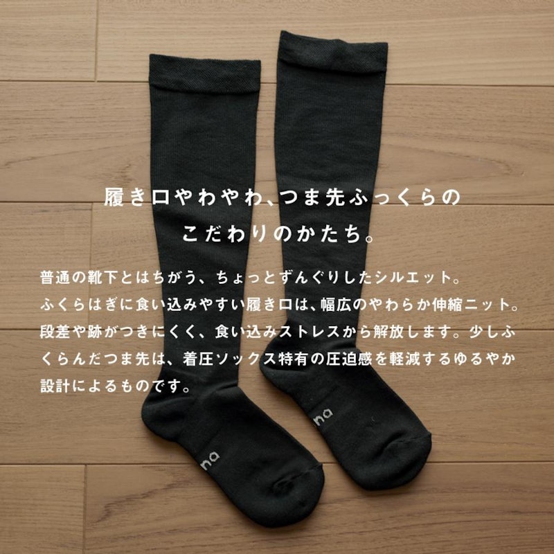 ふくらはぎ巡りソックス 4