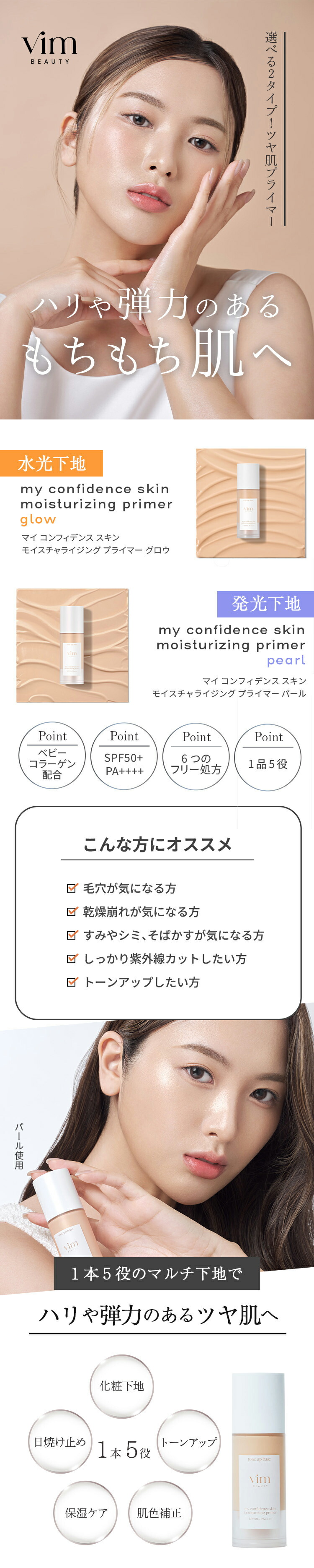 my confidence skin moisturizing primer 15