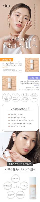 my confidence skin moisturizing primer 15