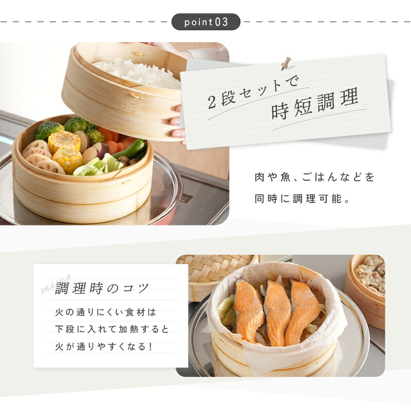  中華せいろ 蒸し板セット 3