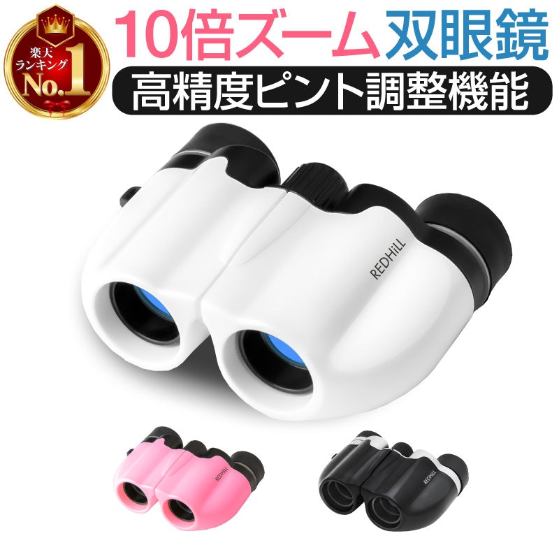 21年 スポーツ観戦用双眼鏡のおすすめ人気ランキング7選 Mybest 21年 スポーツ観戦用双眼鏡のおすすめ人気ランキング7選 Mybest