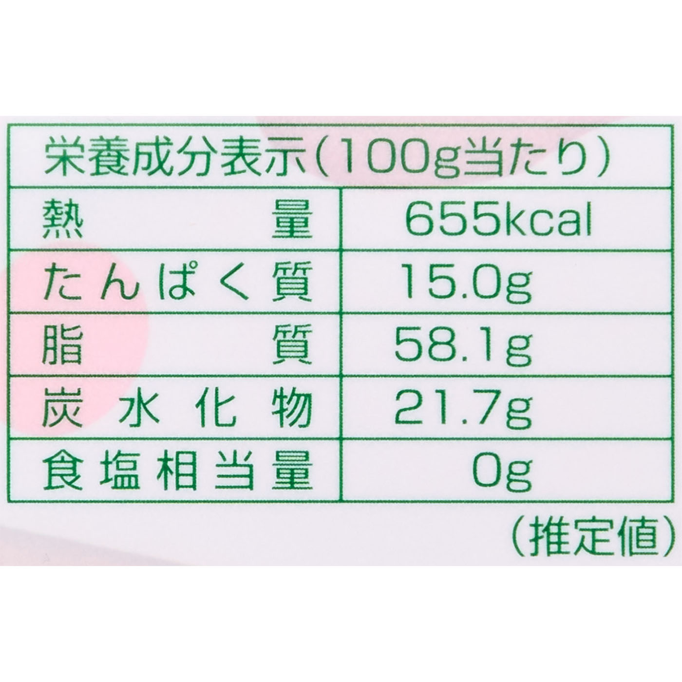 贅沢6種のミックスナッツ 4