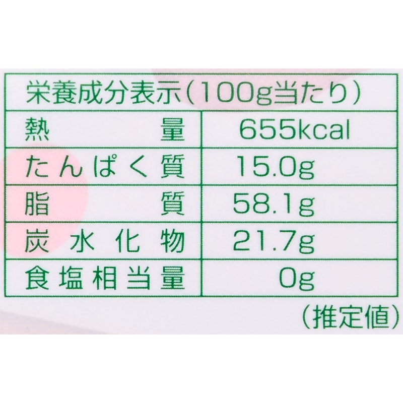 贅沢6種のミックスナッツ 4