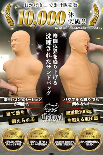 人型サンドバッグ 2
