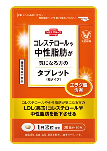 コレステロールや中性脂肪が気になる方のタブレットDX 1