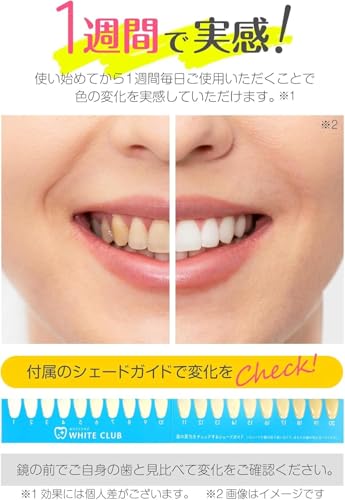 ホワイトクラブお試しセット 5