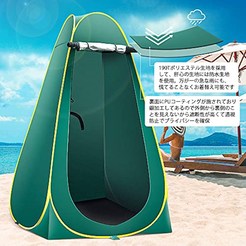 着替えテント 2