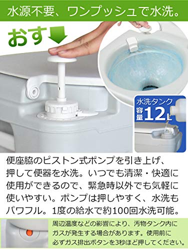 水洗式ポータブルトイレ 3