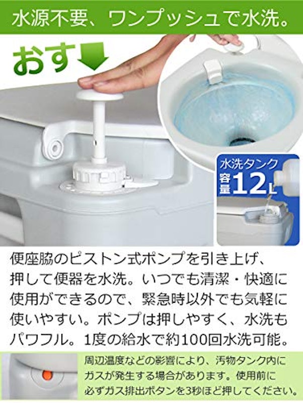 水洗式ポータブルトイレ 3