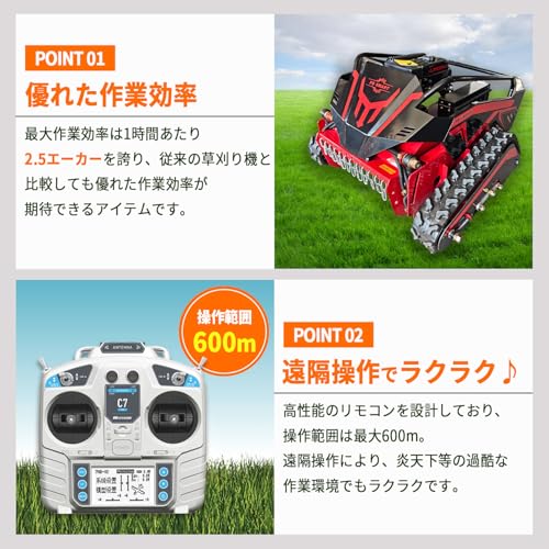 ラジコン草刈機 5