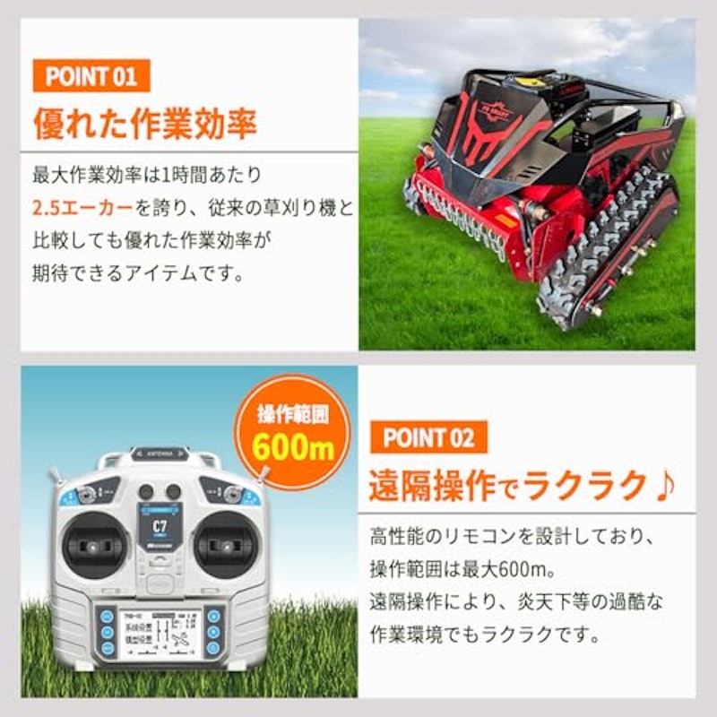 ラジコン草刈機 5