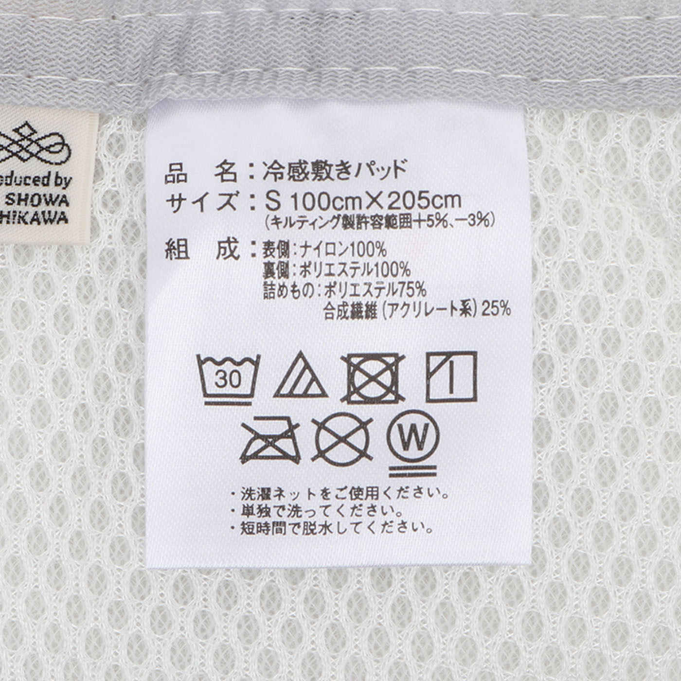 接触冷感敷きパッド 4