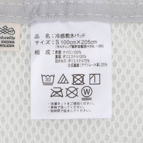 昭和西川 接触冷感敷きパッドを検証レビュー!冷感敷きパッド・ひんやり敷きパッドの選び方も紹介 4