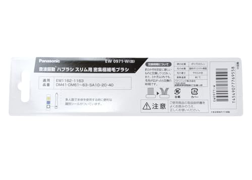 ドルツ替えブラシ スリム用密集極細毛ブラシ 2