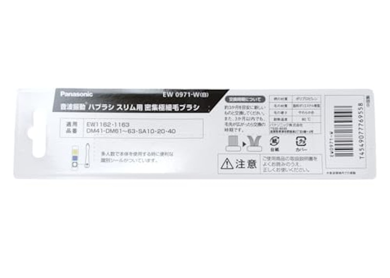 ドルツ替えブラシ スリム用密集極細毛ブラシ 2