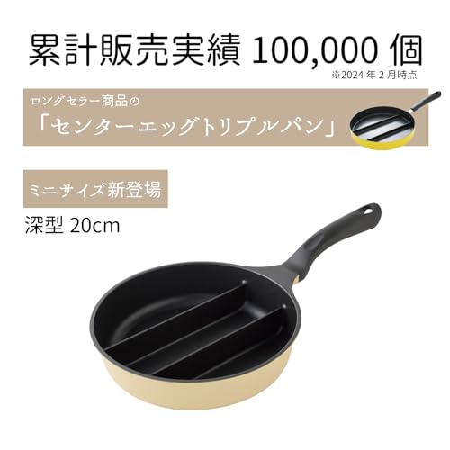 センターエッグトリプルパン mini 3