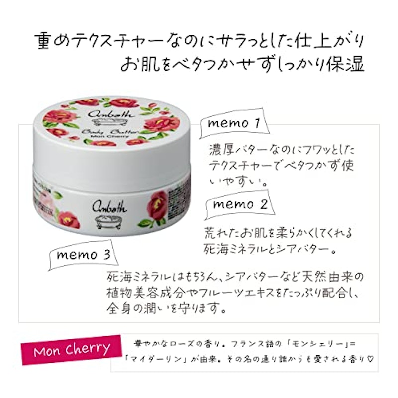 ボディバター 2