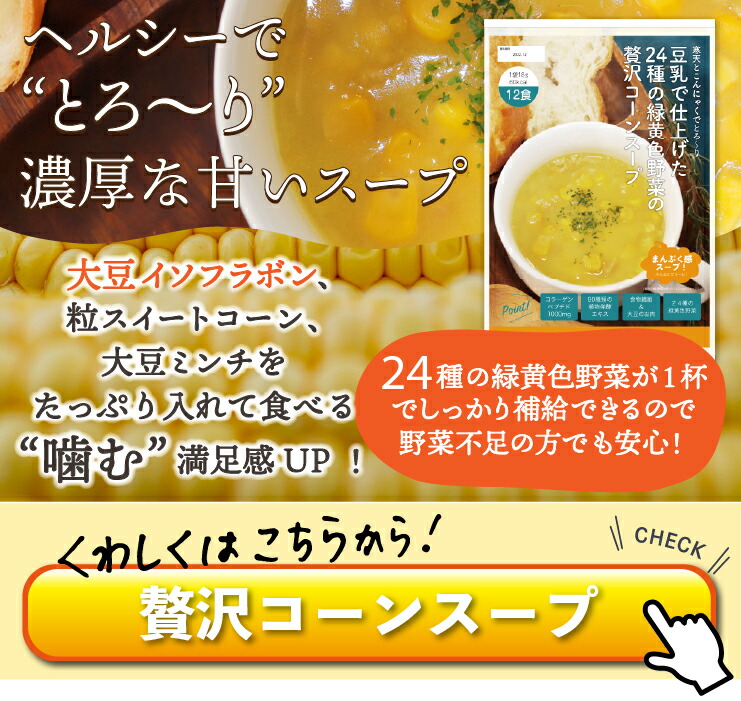 ダイエットスープ 5