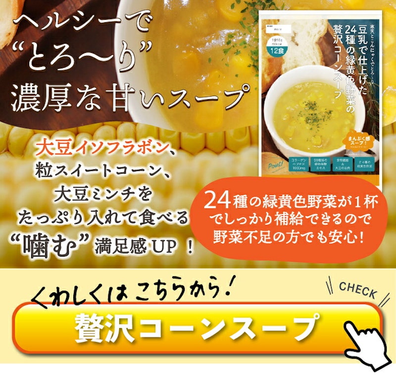 ダイエットスープ 5