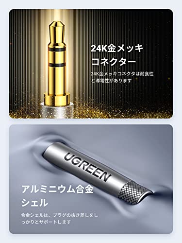 UGREEN オーディオケーブル 2