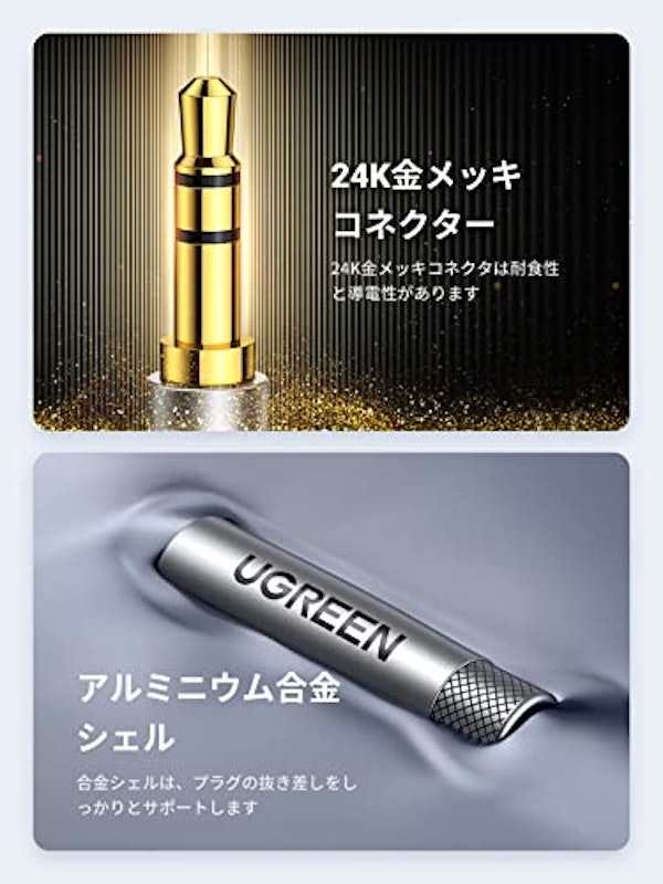 UGREEN オーディオケーブル 2